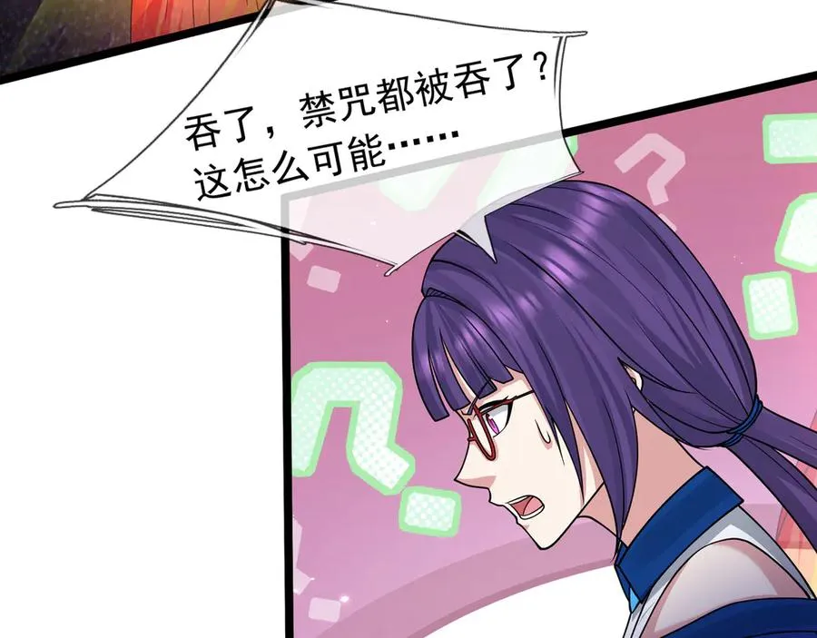第30话 别跟绿茶废话！ 第31页