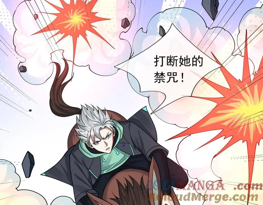 第30话 别跟绿茶废话！ 第33页