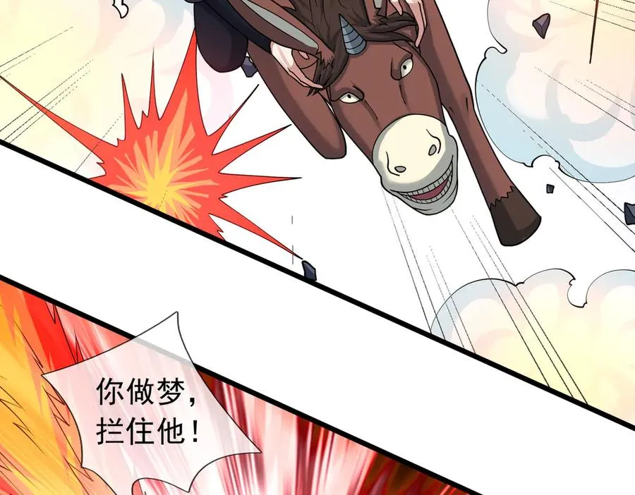 第30话 别跟绿茶废话！ 第34页