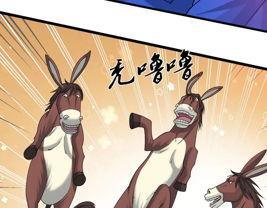 第30话 别跟绿茶废话！ 第42页