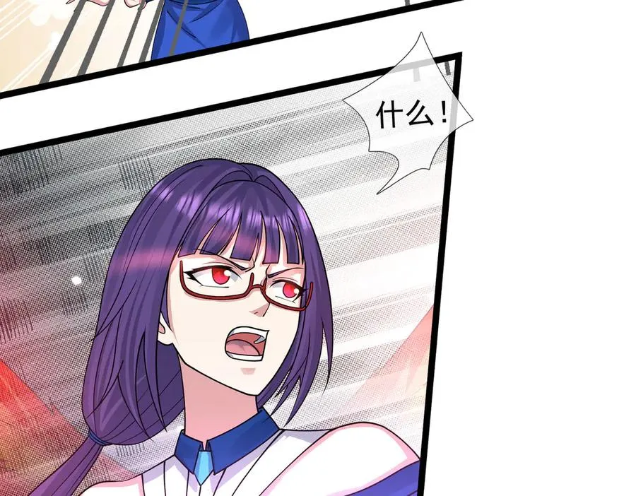 第30话 别跟绿茶废话！ 第44页