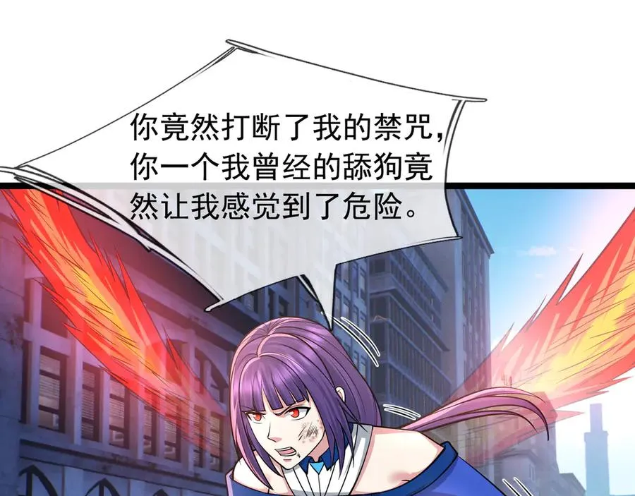 第30话 别跟绿茶废话！ 第48页