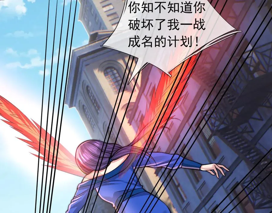 第30话 别跟绿茶废话！ 第50页