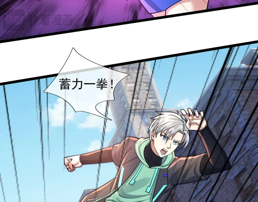 第30话 别跟绿茶废话！ 第56页