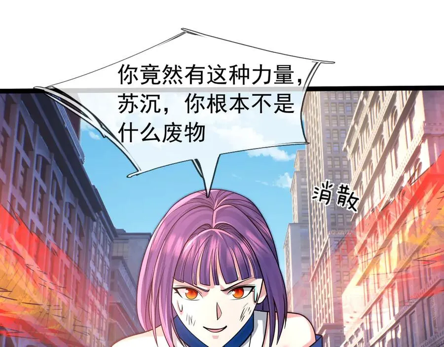 第30话 别跟绿茶废话！ 第63页