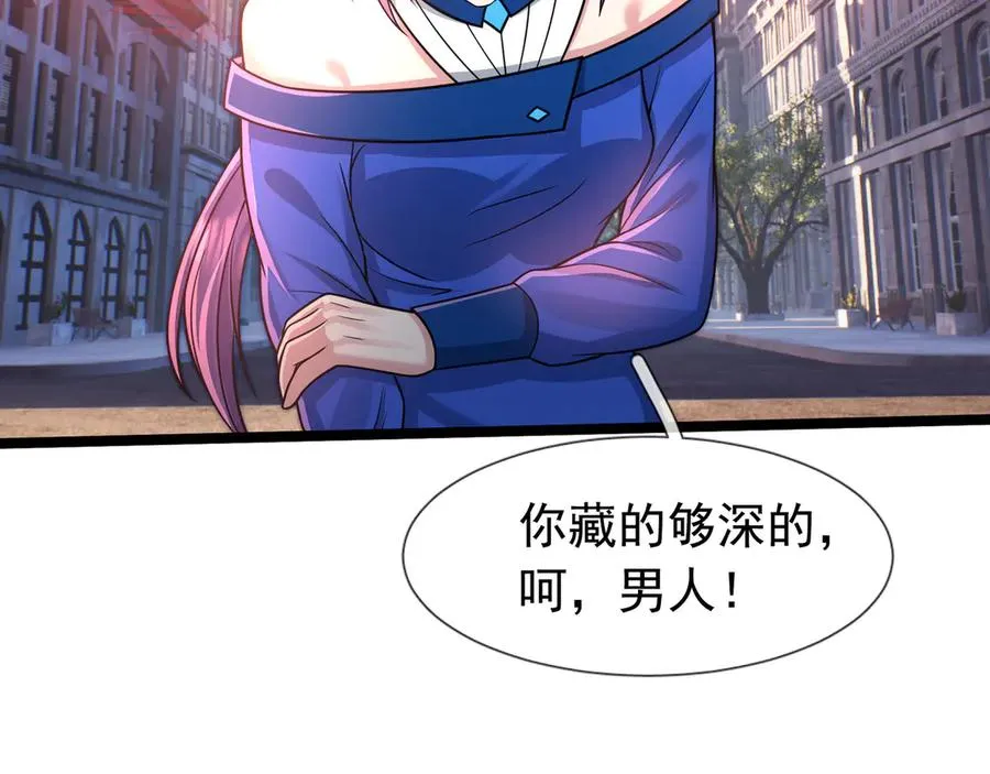 第30话 别跟绿茶废话！ 第64页