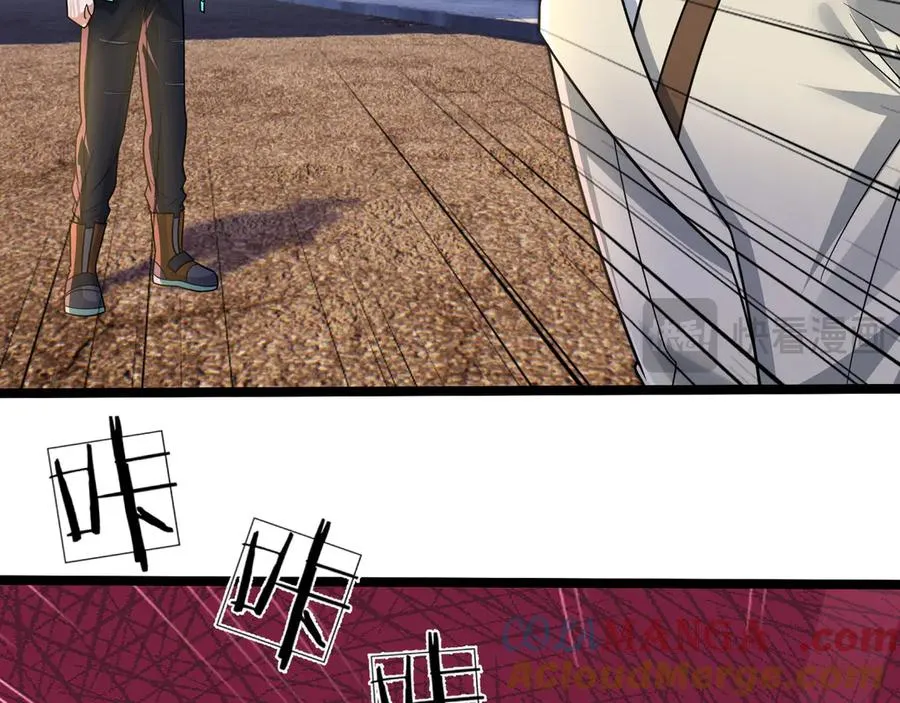 第30话 别跟绿茶废话！ 第69页