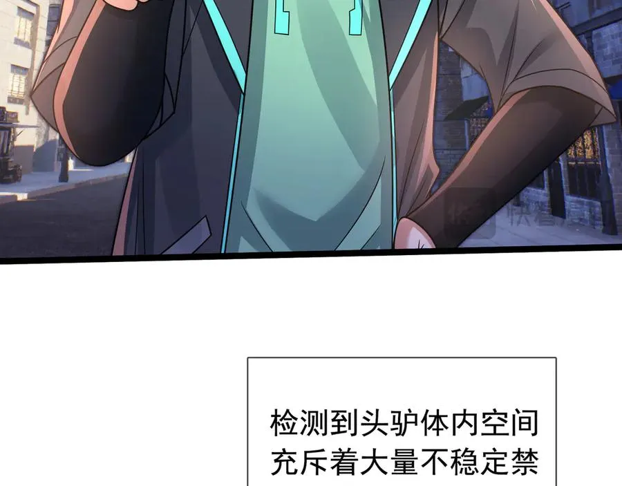 第30话 别跟绿茶废话！ 第84页
