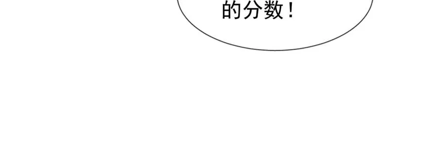 第30话 别跟绿茶废话！ 第92页