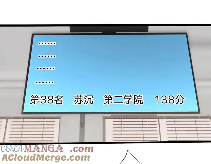 第30话 别跟绿茶废话！ 第93页