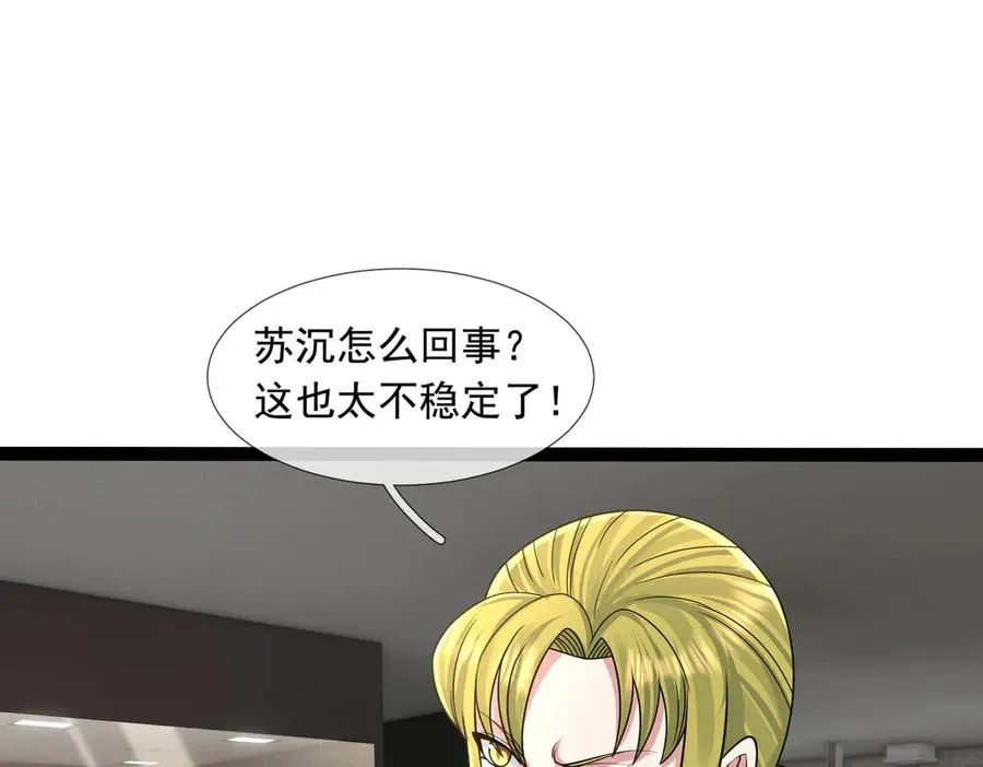 第30话 别跟绿茶废话！ 第96页