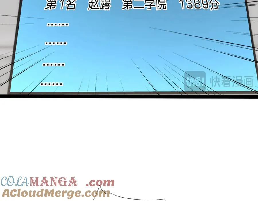 第30话 别跟绿茶废话！ 第101页
