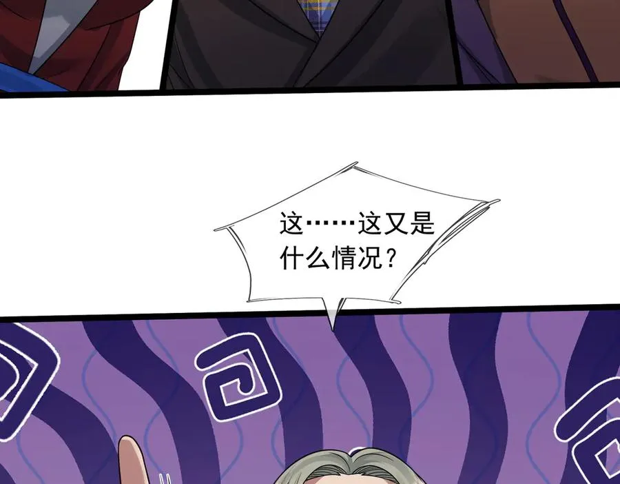 第30话 别跟绿茶废话！ 第103页