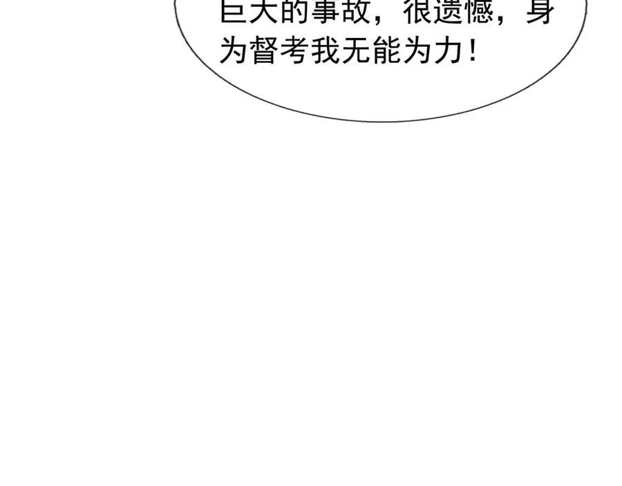 第30话 别跟绿茶废话！ 第128页