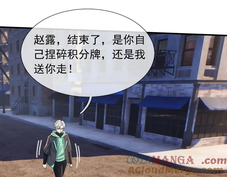 第30话 别跟绿茶废话！ 第129页