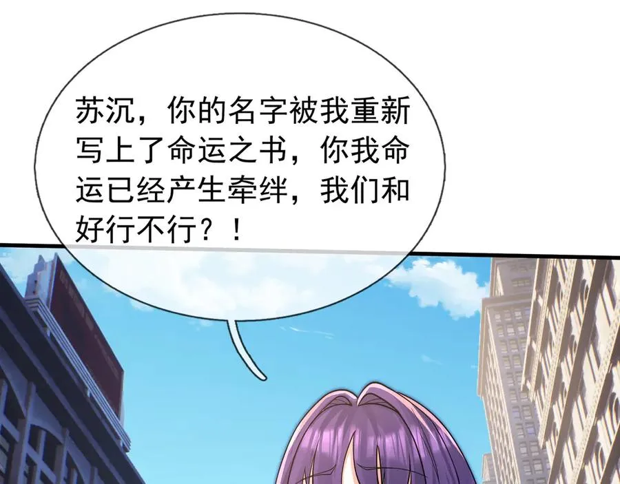第30话 别跟绿茶废话！ 第131页