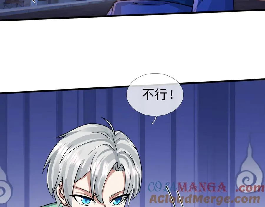 第30话 别跟绿茶废话！ 第133页