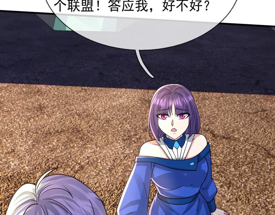 第30话 别跟绿茶废话！ 第135页
