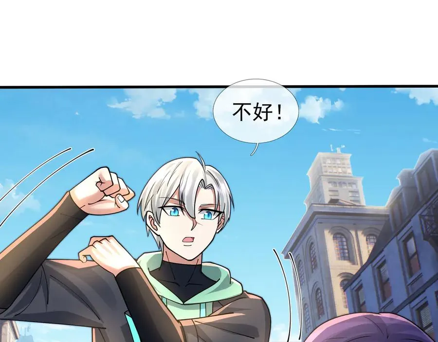 第30话 别跟绿茶废话！ 第138页
