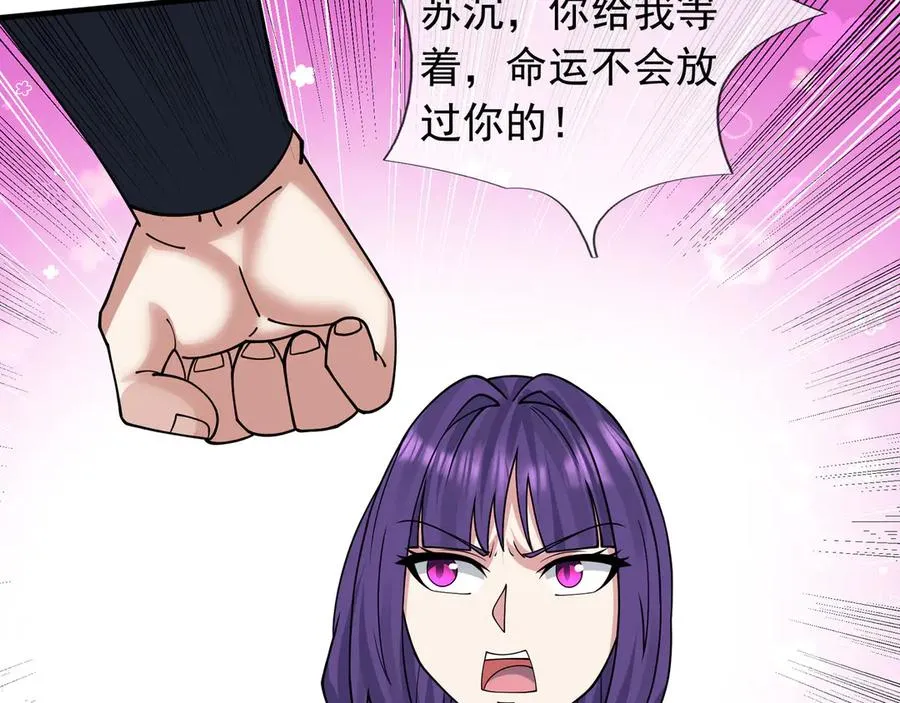 第30话 别跟绿茶废话！ 第146页