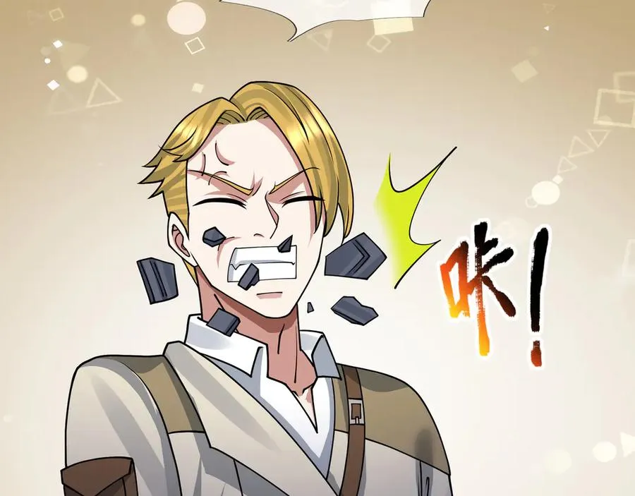第30话 别跟绿茶废话！ 第151页