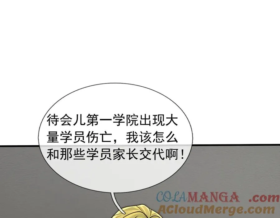 第30话 别跟绿茶废话！ 第153页