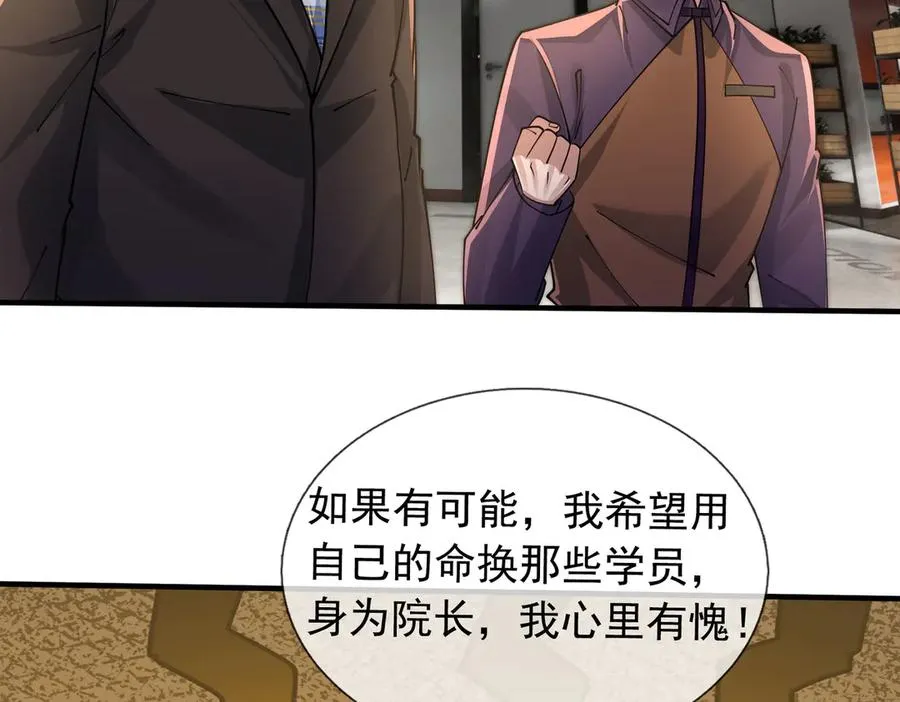 第30话 别跟绿茶废话！ 第156页