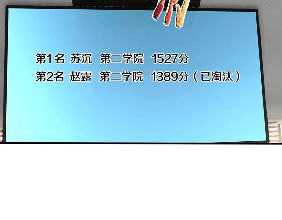第30话 别跟绿茶废话！ 第160页