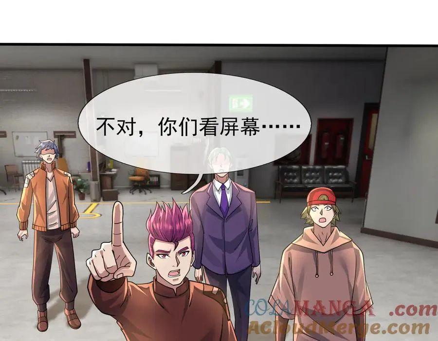 第30话 别跟绿茶废话！ 第161页