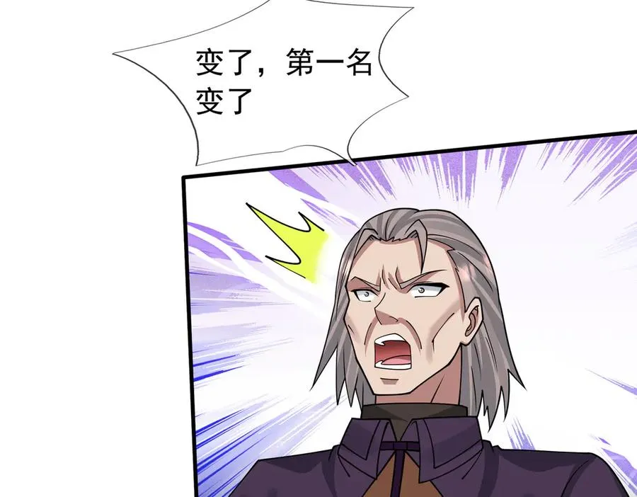 第30话 别跟绿茶废话！ 第163页