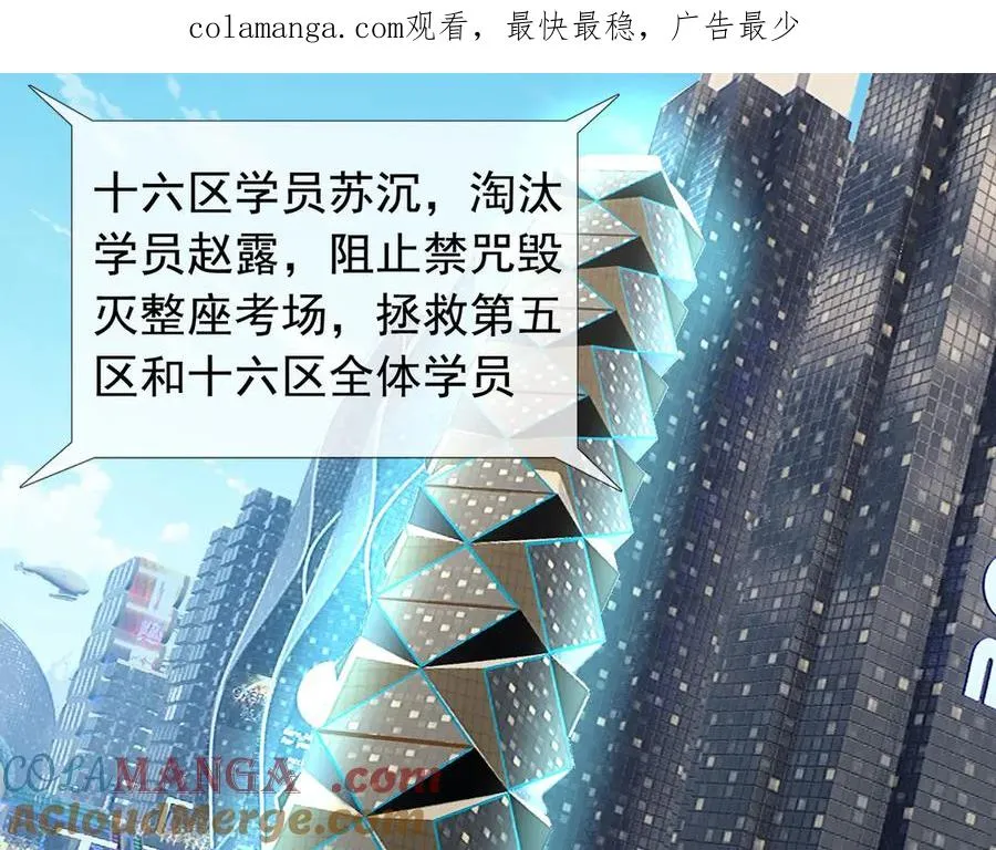 第31话 你们被反包围啦！ 第1页