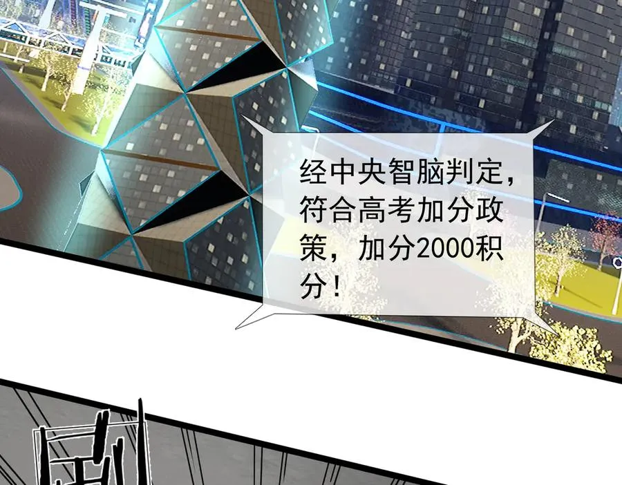 第31话 你们被反包围啦！ 第2页