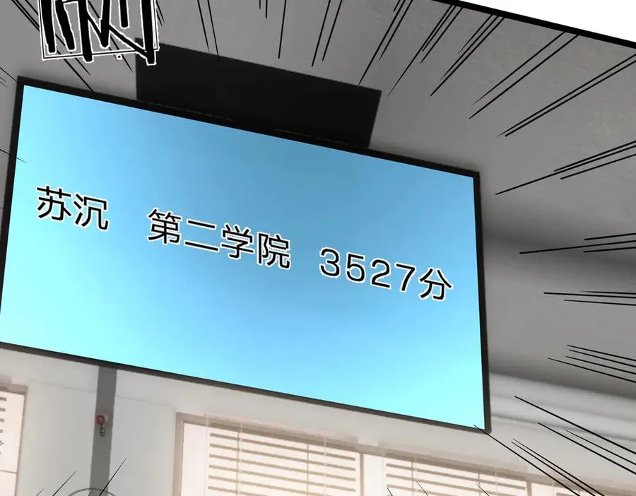 第31话 你们被反包围啦！ 第3页