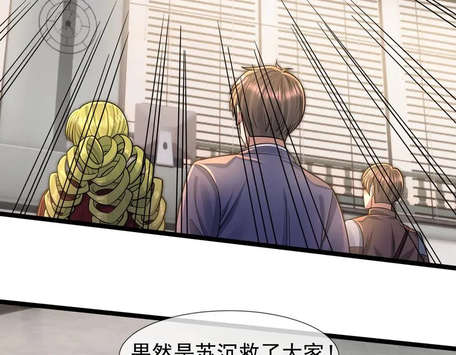第31话 你们被反包围啦！ 第4页
