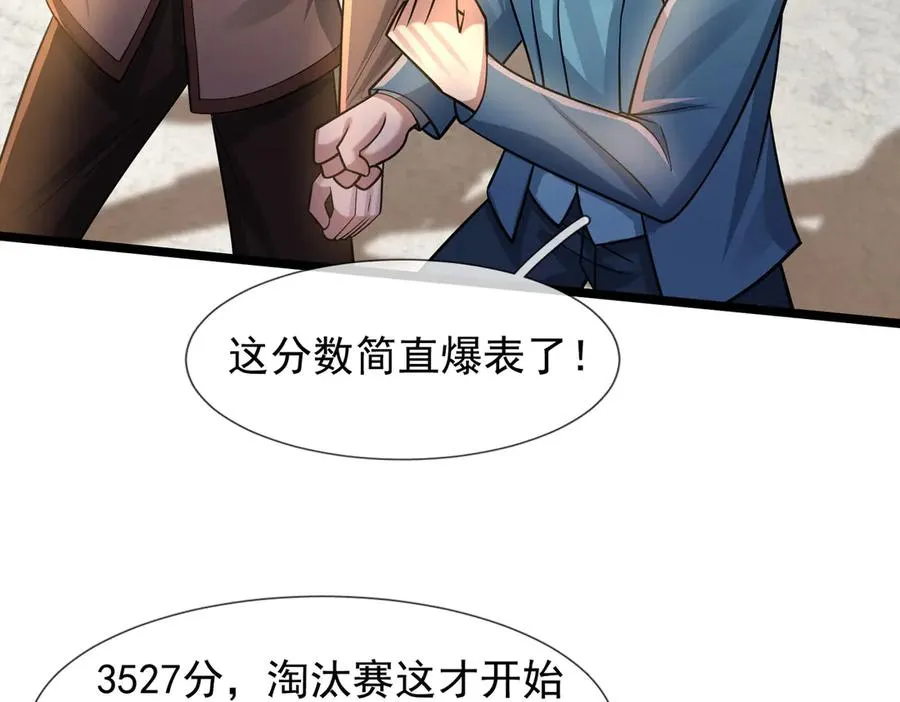 第31话 你们被反包围啦！ 第6页