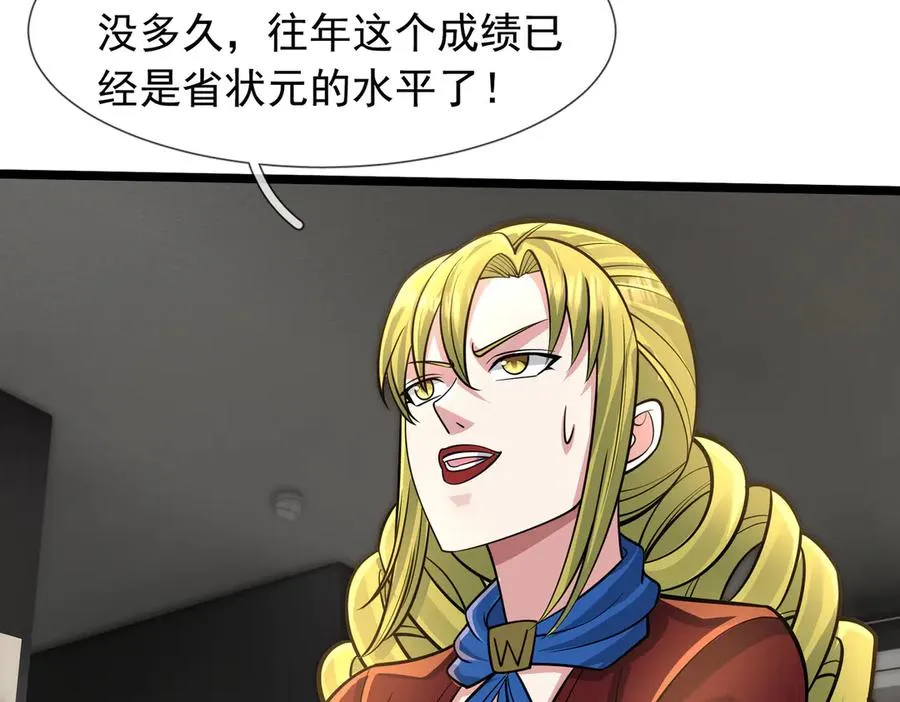 第31话 你们被反包围啦！ 第7页