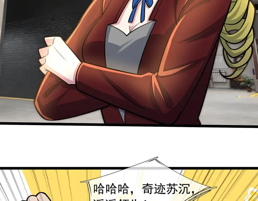 第31话 你们被反包围啦！ 第8页