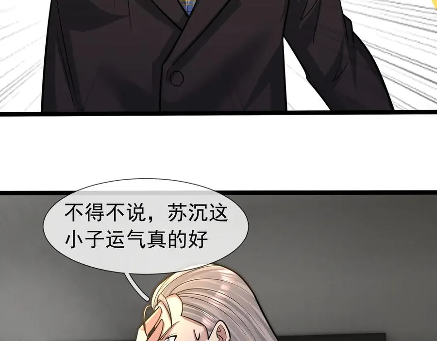 第31话 你们被反包围啦！ 第10页