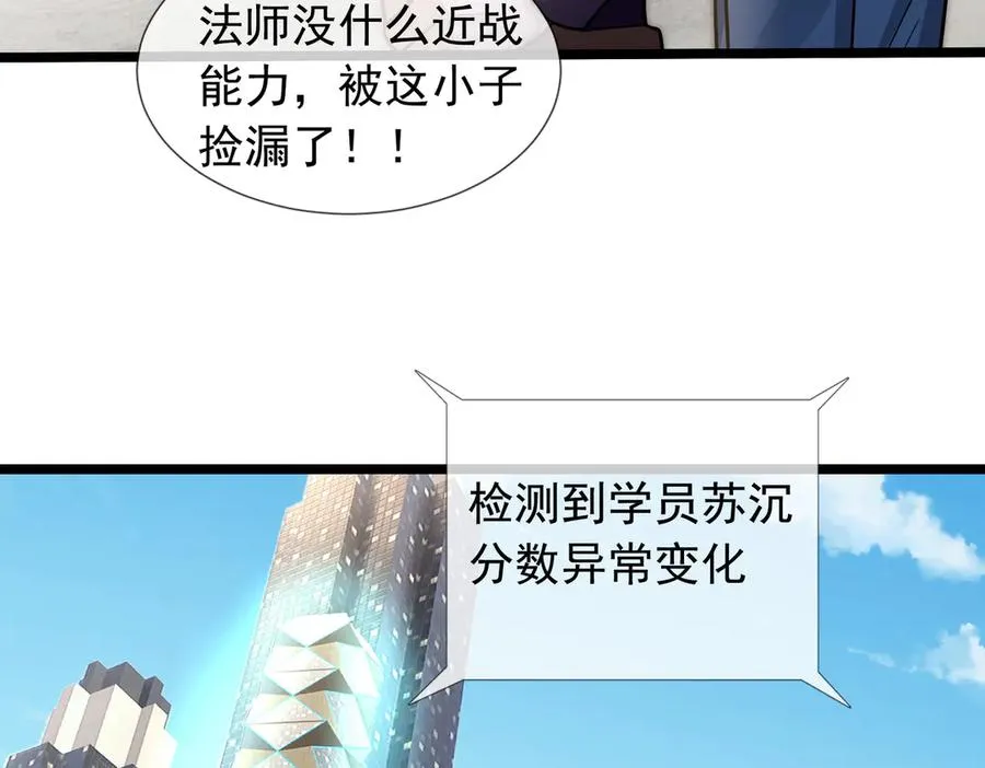 第31话 你们被反包围啦！ 第12页