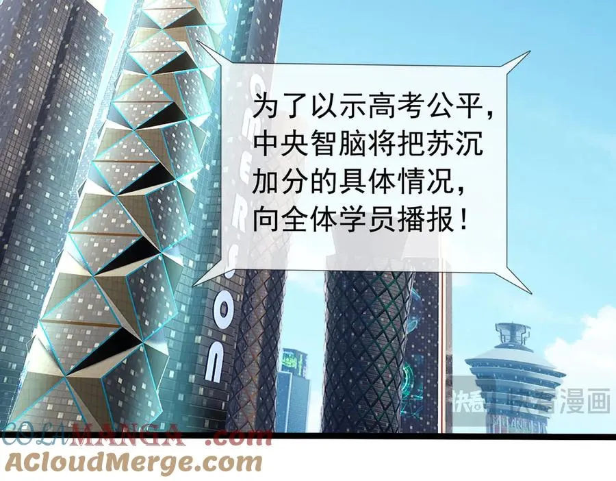 第31话 你们被反包围啦！ 第13页