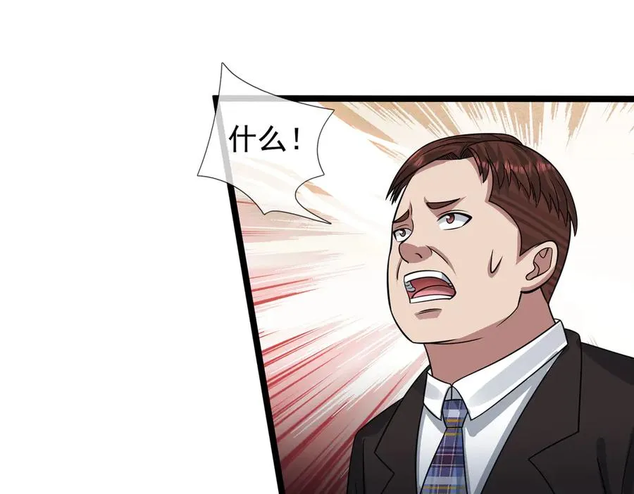 第31话 你们被反包围啦！ 第16页