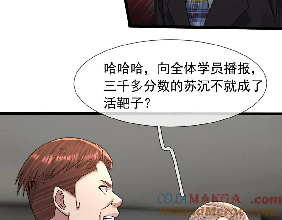 第31话 你们被反包围啦！ 第17页