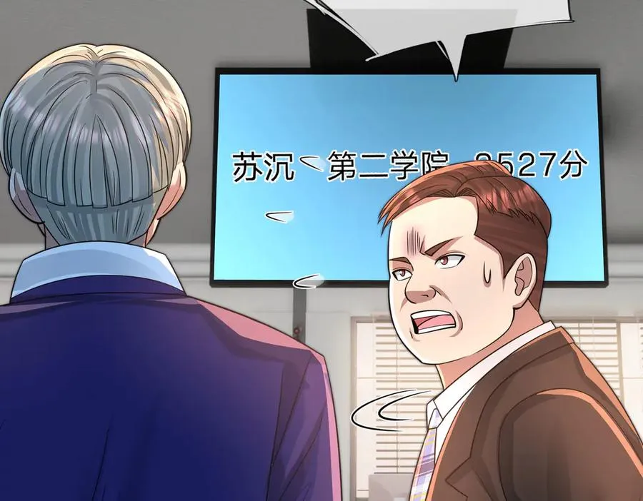 第31话 你们被反包围啦！ 第20页