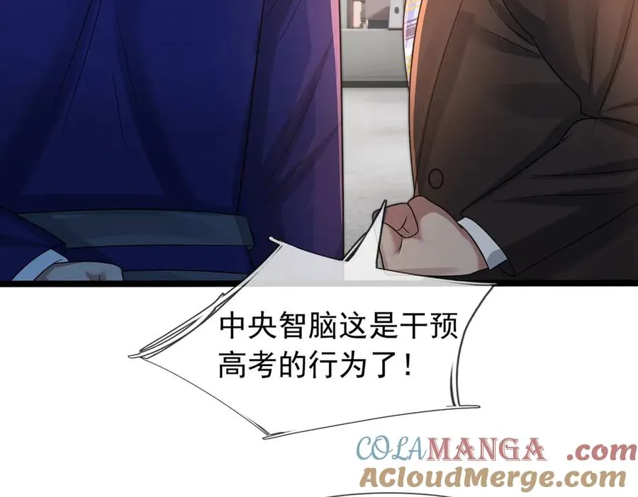 第31话 你们被反包围啦！ 第21页