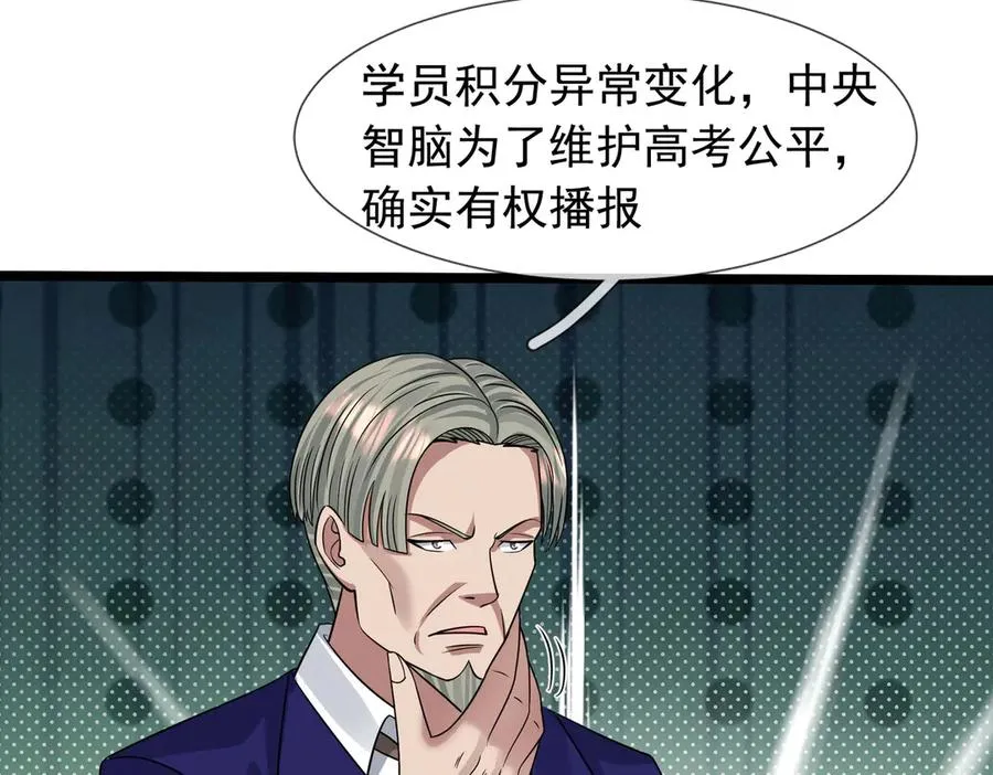第31话 你们被反包围啦！ 第22页