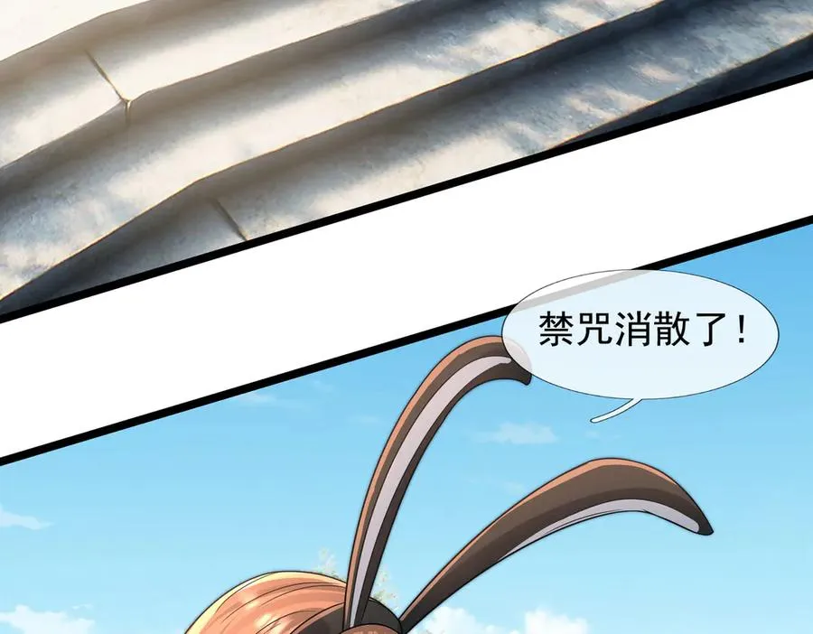 第31话 你们被反包围啦！ 第28页