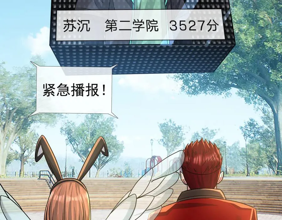 第31话 你们被反包围啦！ 第32页
