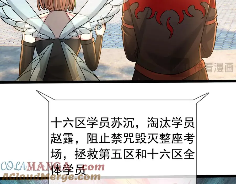 第31话 你们被反包围啦！ 第33页
