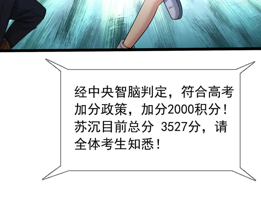 第31话 你们被反包围啦！ 第35页