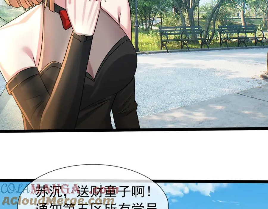 第31话 你们被反包围啦！ 第37页